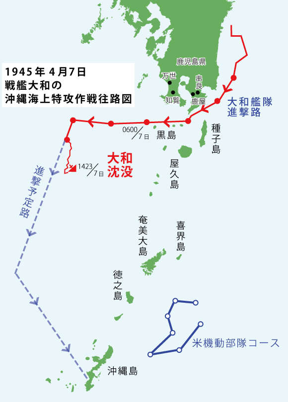 1945年4月7日 戦艦大和の沖縄海上特攻作戦往路図